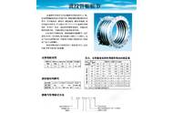 金屬波紋管補(bǔ)償器圖集