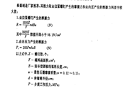 套筒補(bǔ)償器摩擦力計(jì)算公式