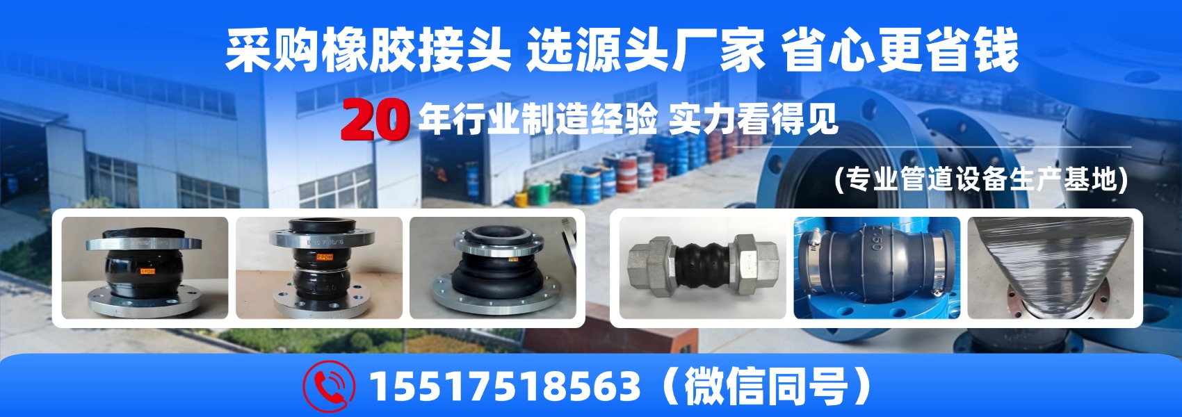 久安供水 可曲撓橡膠接頭廠家廠區(qū) 生產(chǎn)設(shè)備實(shí)拍